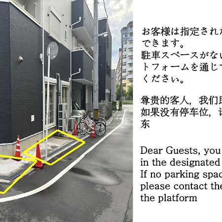 合緣の宿 201 Ōsaka Exterior foto